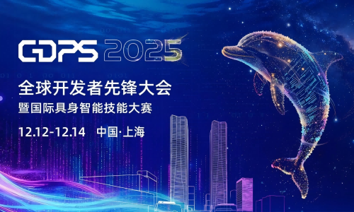 信弘亮相 GDPS 2025：来张江科学会堂打个卡，限定抽奖等你！