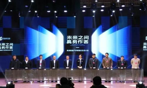 Shanghai Zentek × Qingdao City College | Co-building the Embodied Intelligence Industry-Academia-Research Ecosystem, Qingdao Base Officially Established!